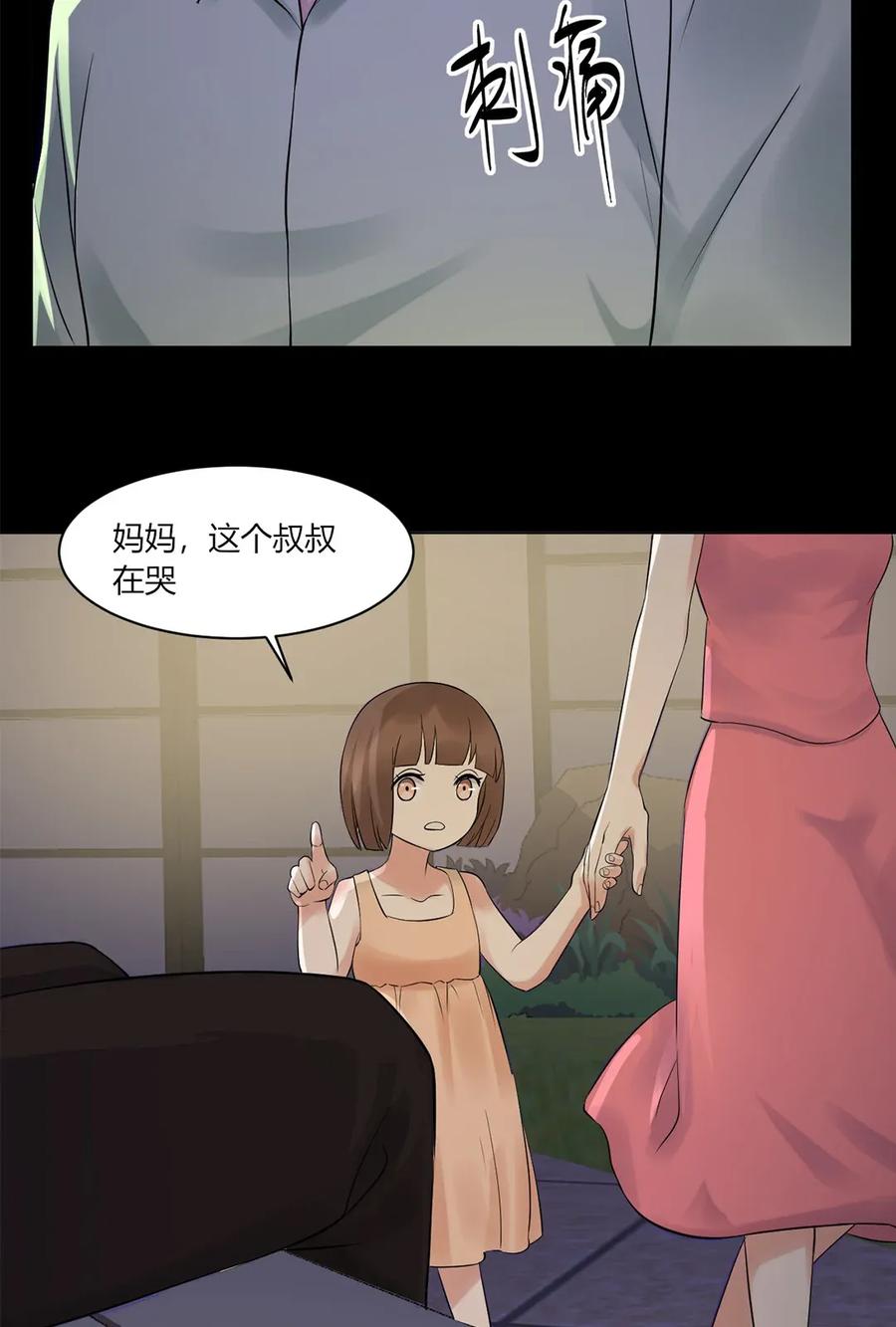 非典型性暗恋韩漫全集-第136话 我不喜欢他无删减无遮挡章节图片 