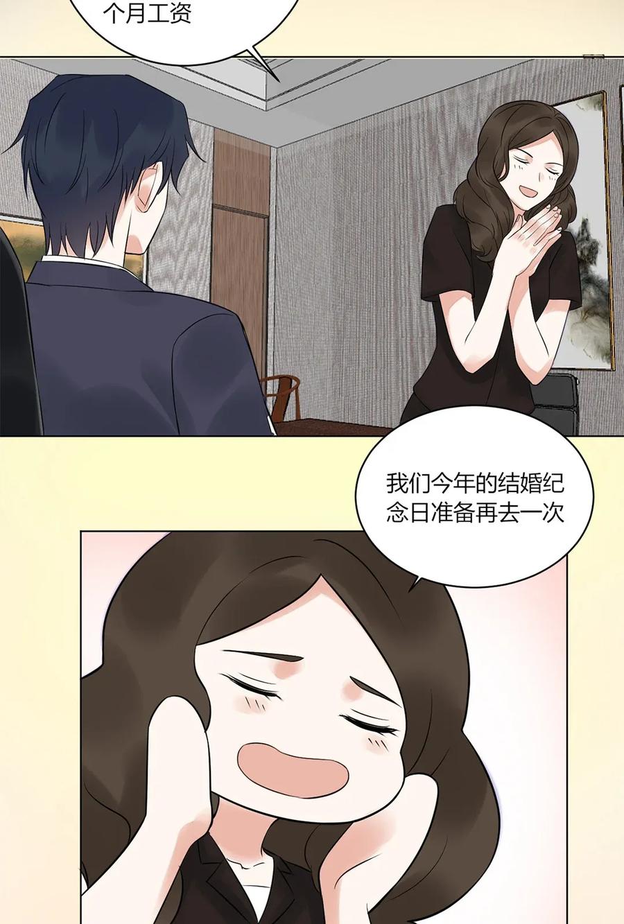 非典型性暗恋韩漫全集-第136话 我不喜欢他无删减无遮挡章节图片 