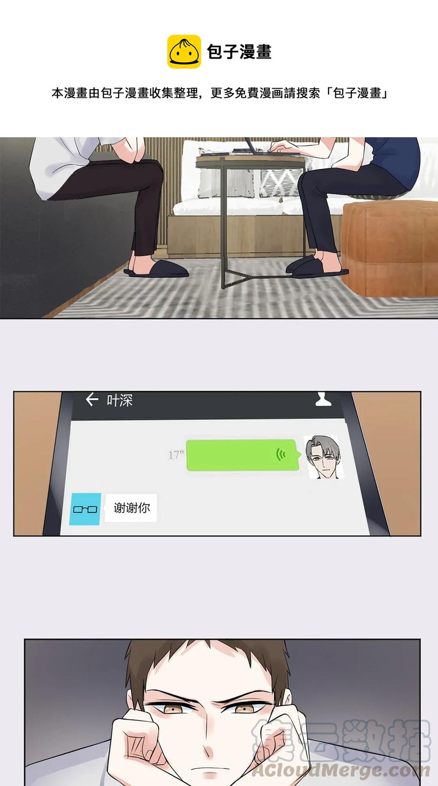 非典型性暗恋韩漫全集-第136话 我不喜欢他无删减无遮挡章节图片 