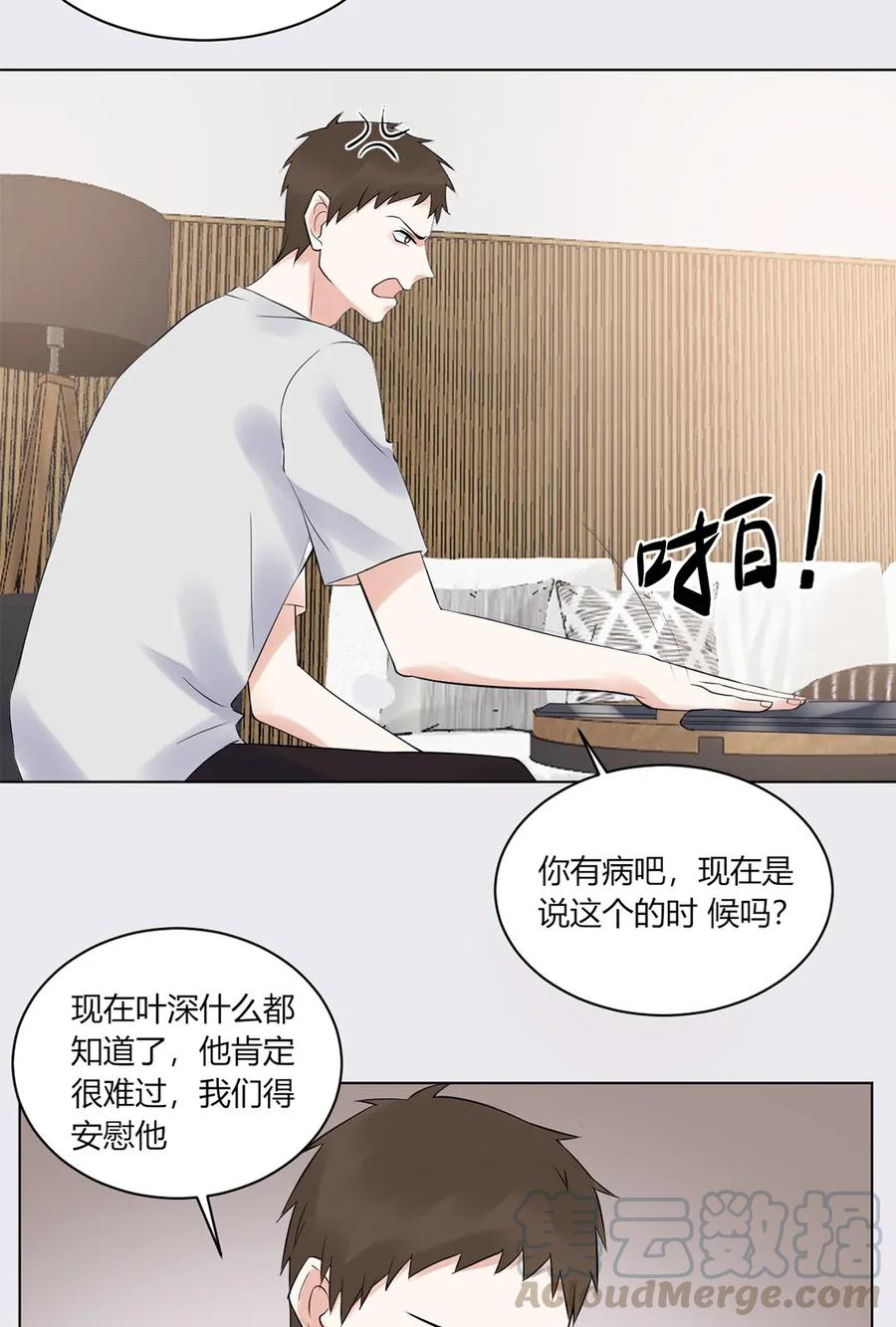 非典型性暗恋韩漫全集-第136话 我不喜欢他无删减无遮挡章节图片 