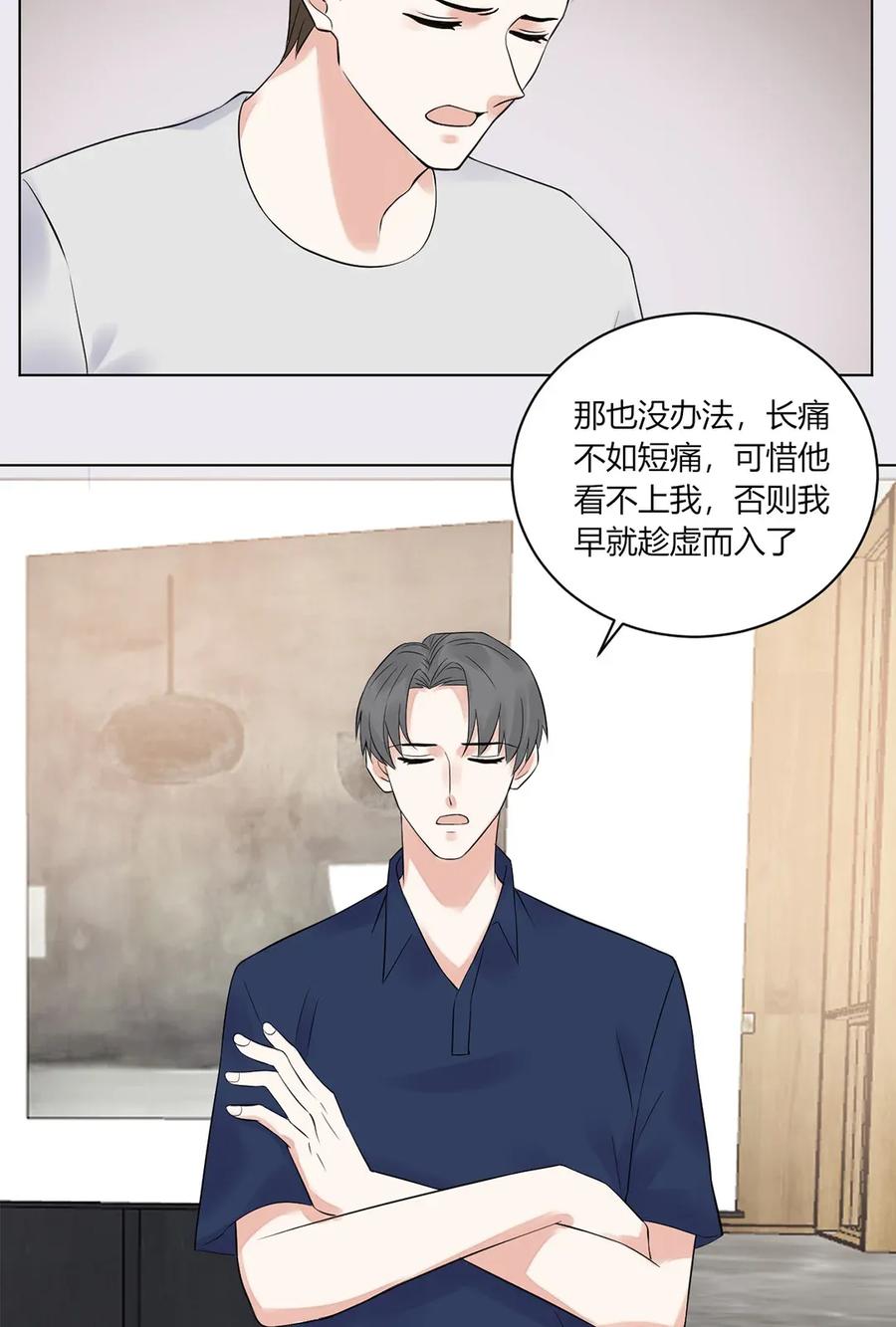 非典型性暗恋韩漫全集-第136话 我不喜欢他无删减无遮挡章节图片 