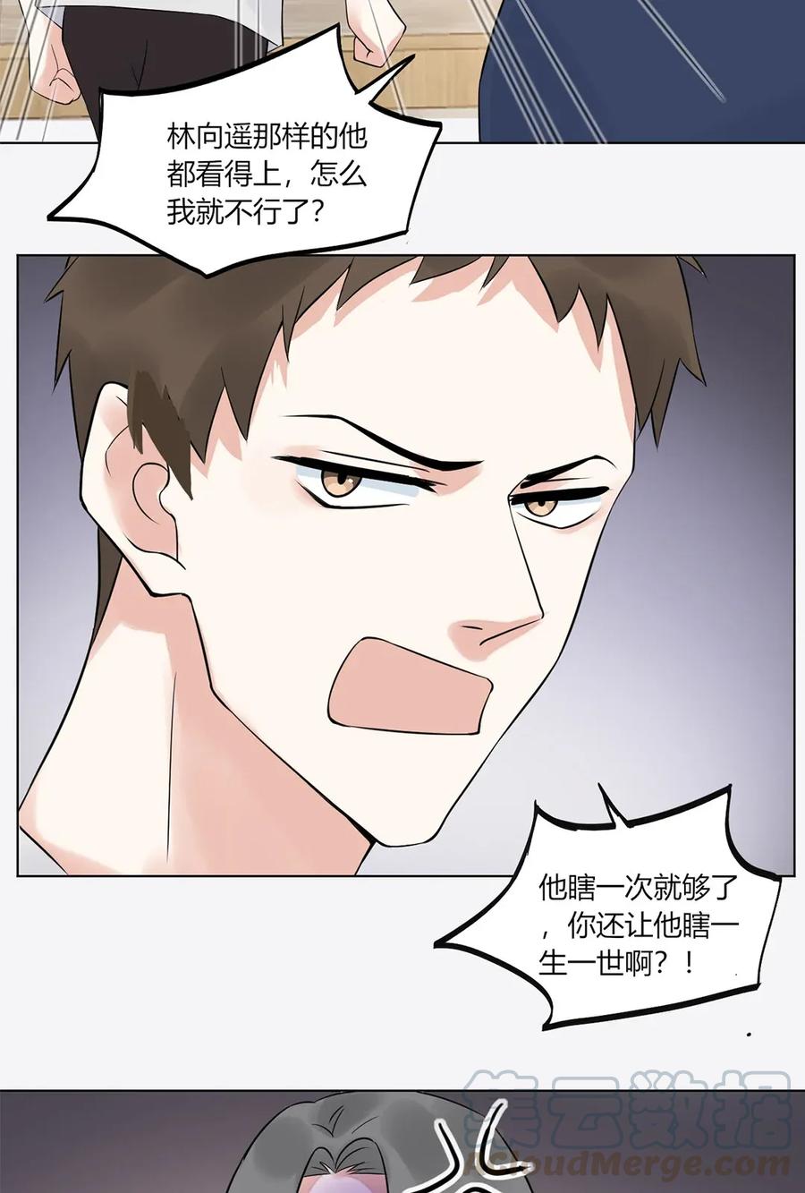 非典型性暗恋韩漫全集-第136话 我不喜欢他无删减无遮挡章节图片 