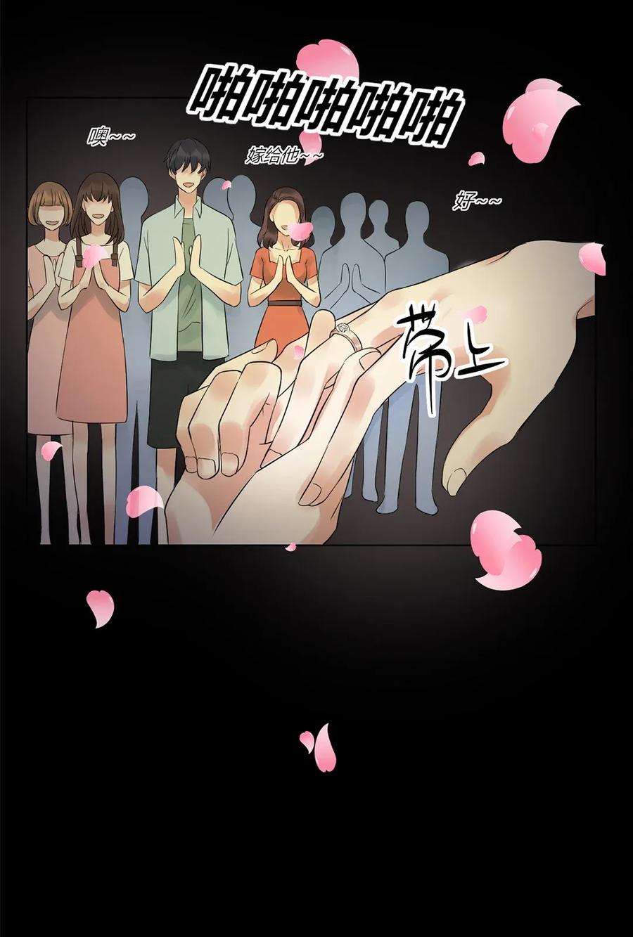 非典型性暗恋韩漫全集-第136话 我不喜欢他无删减无遮挡章节图片 