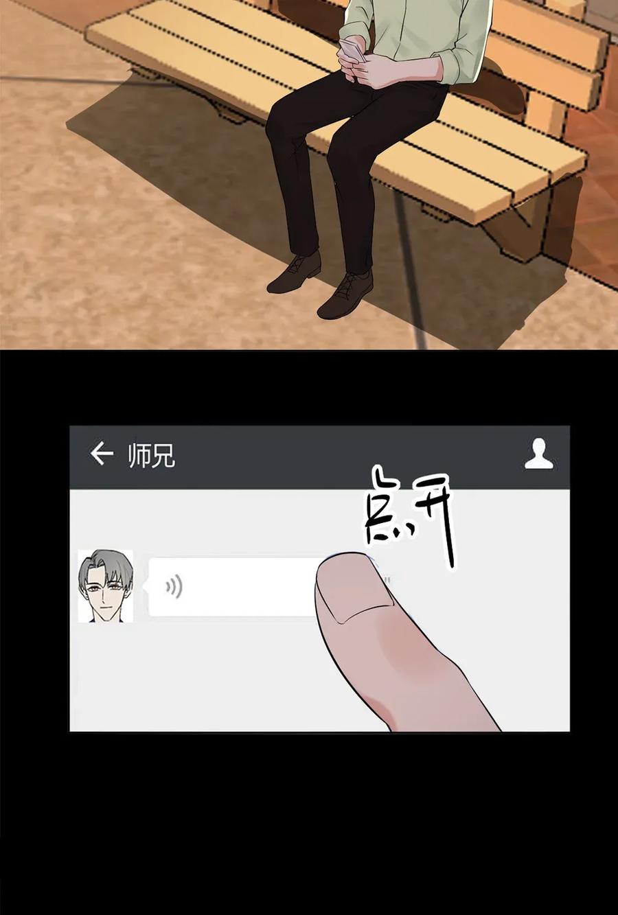 非典型性暗恋韩漫全集-第136话 我不喜欢他无删减无遮挡章节图片 