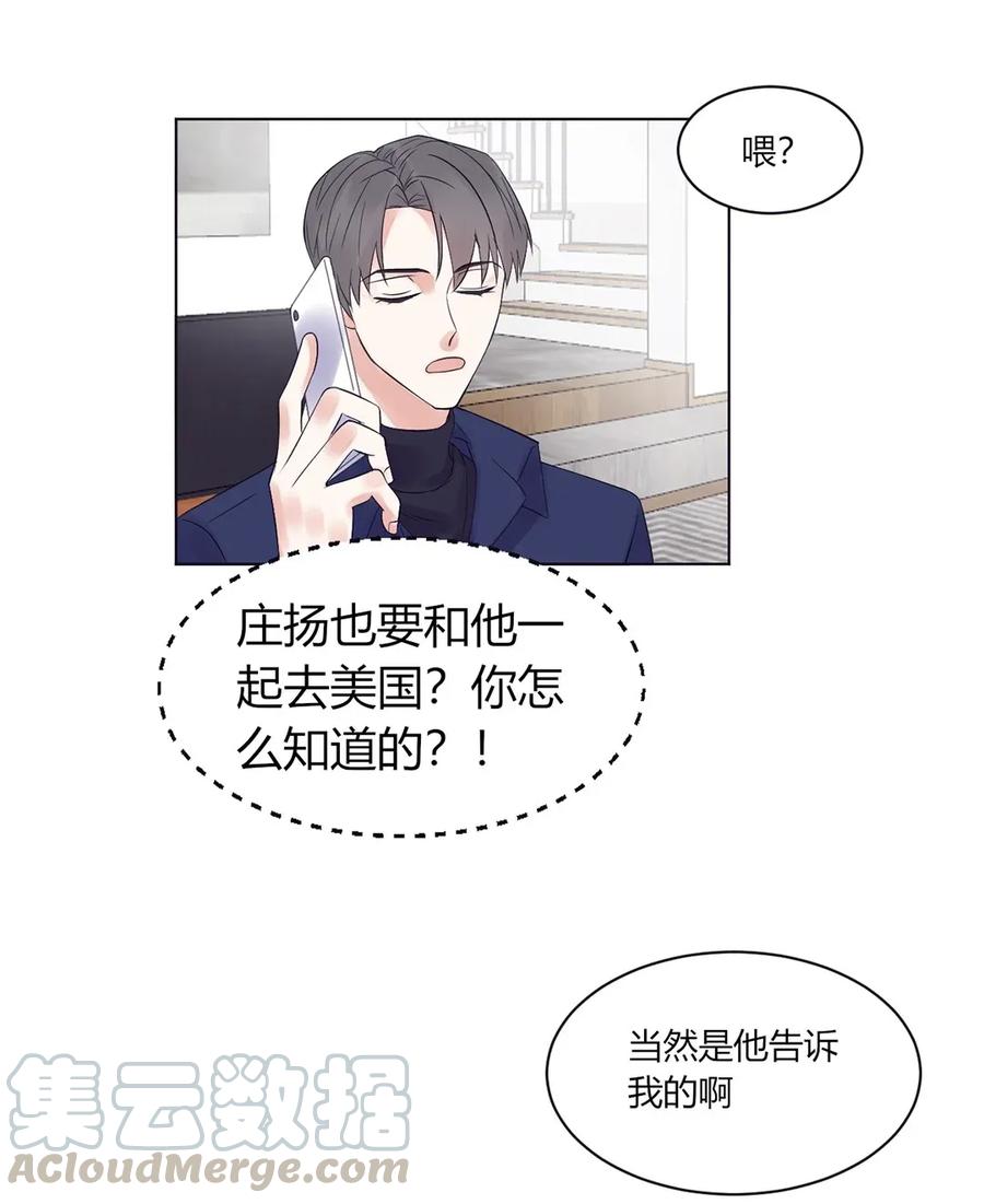 非典型性暗恋韩漫全集-第137话 诸葛栋无删减无遮挡章节图片 
