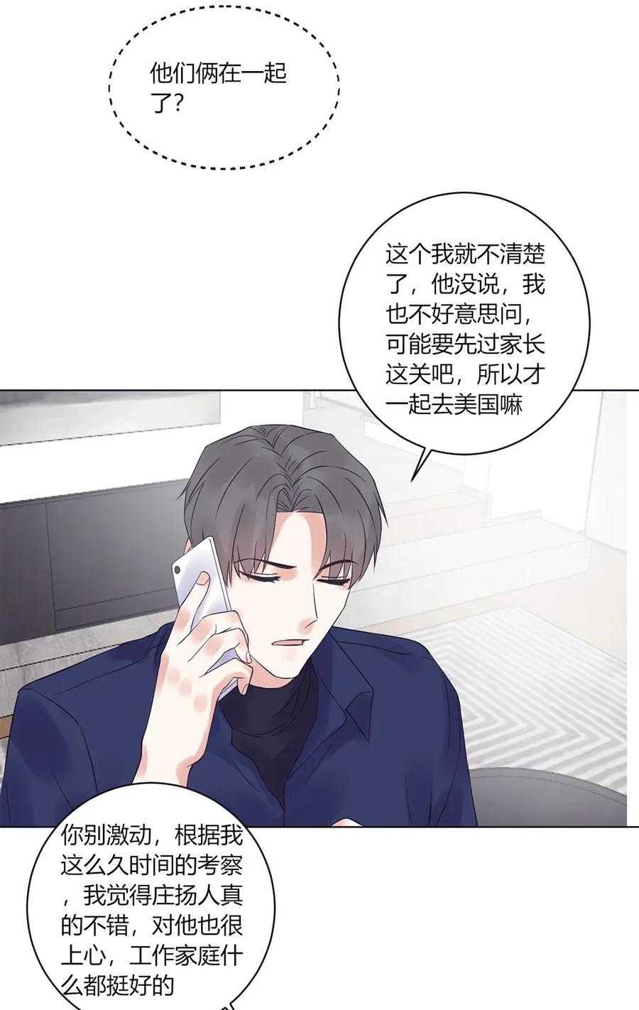 非典型性暗恋韩漫全集-第137话 诸葛栋无删减无遮挡章节图片 