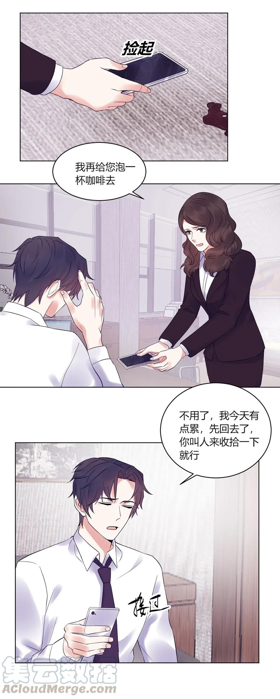非典型性暗恋韩漫全集-第137话 诸葛栋无删减无遮挡章节图片 