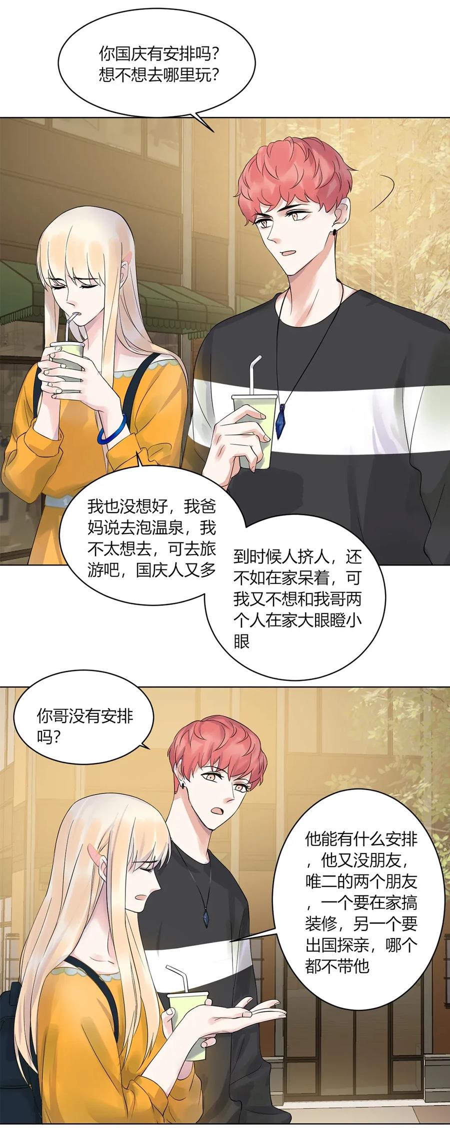 非典型性暗恋韩漫全集-第137话 诸葛栋无删减无遮挡章节图片 
