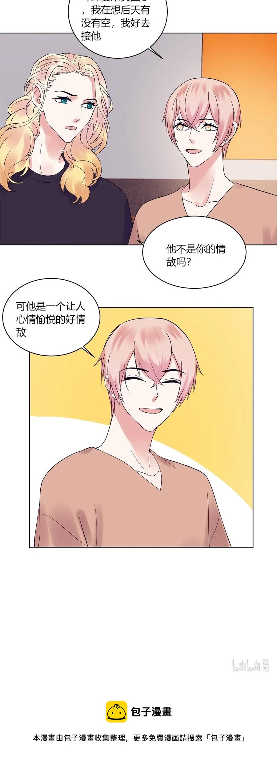 非典型性暗恋韩漫全集-第137话 诸葛栋无删减无遮挡章节图片 