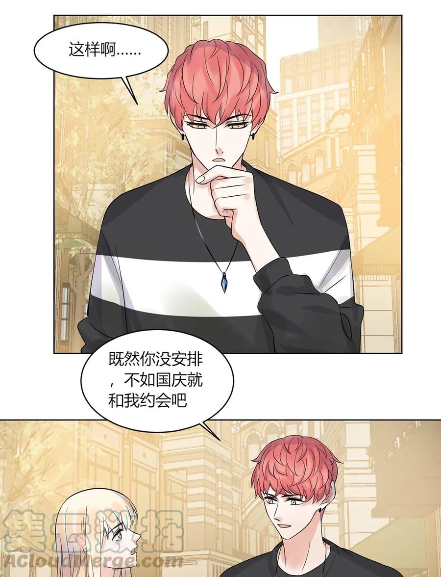 非典型性暗恋韩漫全集-第137话 诸葛栋无删减无遮挡章节图片 