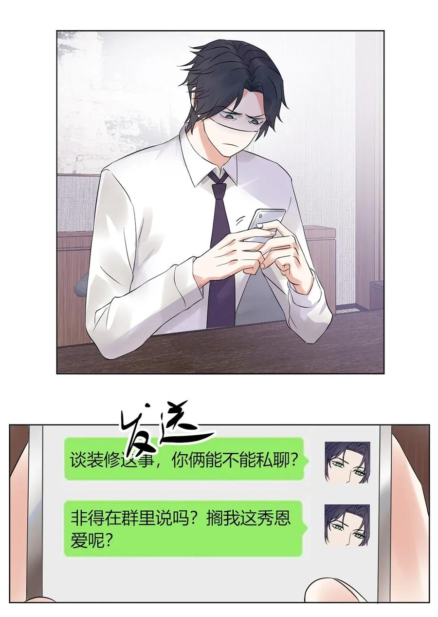 非典型性暗恋韩漫全集-第137话 诸葛栋无删减无遮挡章节图片 