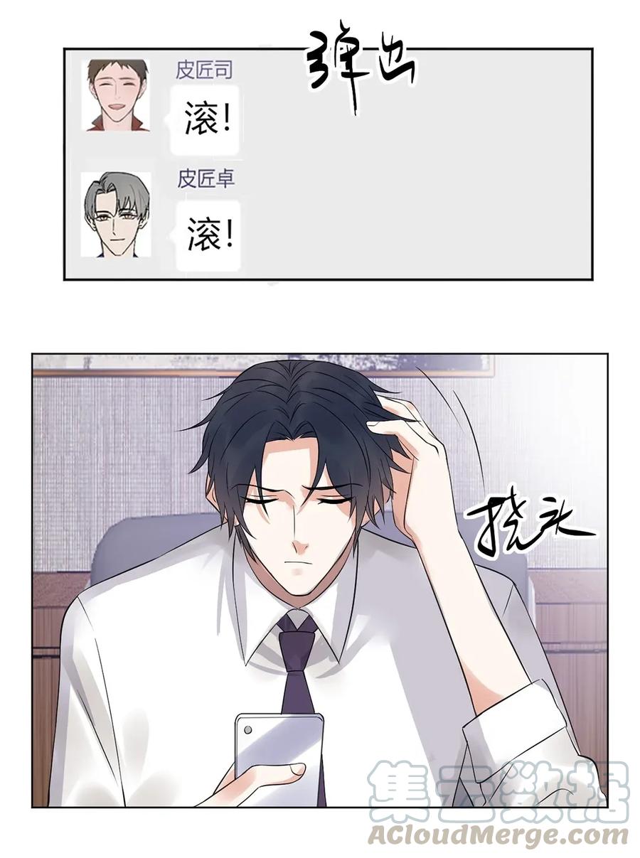 非典型性暗恋韩漫全集-第137话 诸葛栋无删减无遮挡章节图片 