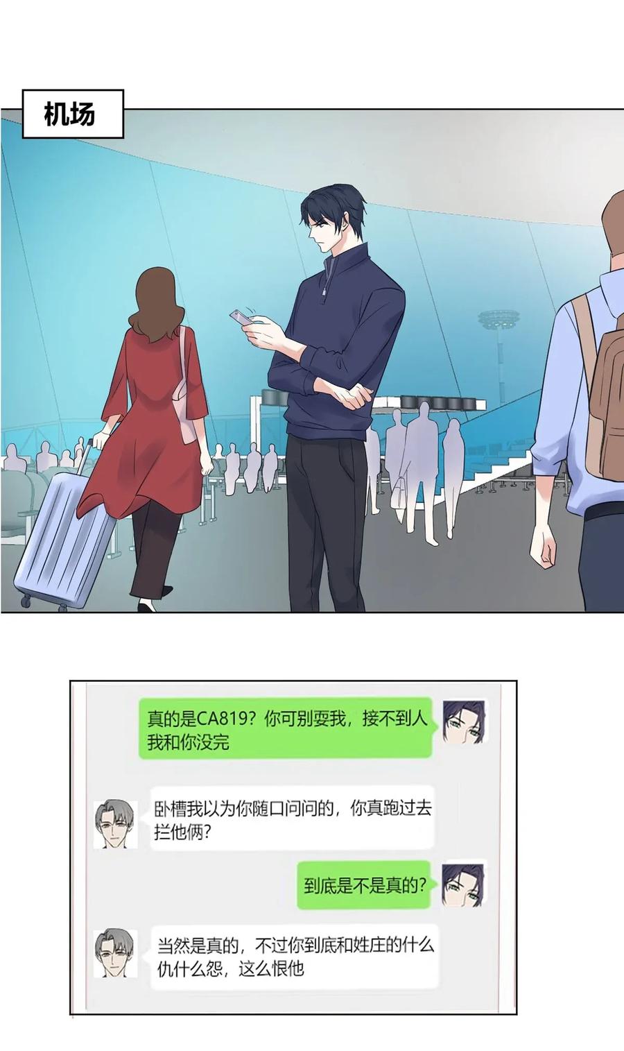 非典型性暗恋韩漫全集-第138话 惊不惊喜无删减无遮挡章节图片 