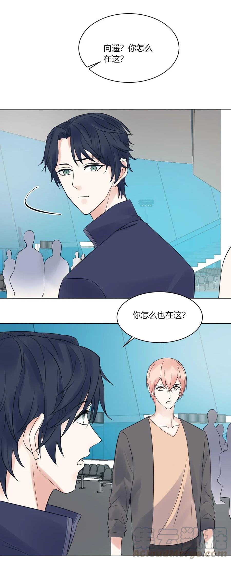 非典型性暗恋韩漫全集-第138话 惊不惊喜无删减无遮挡章节图片 