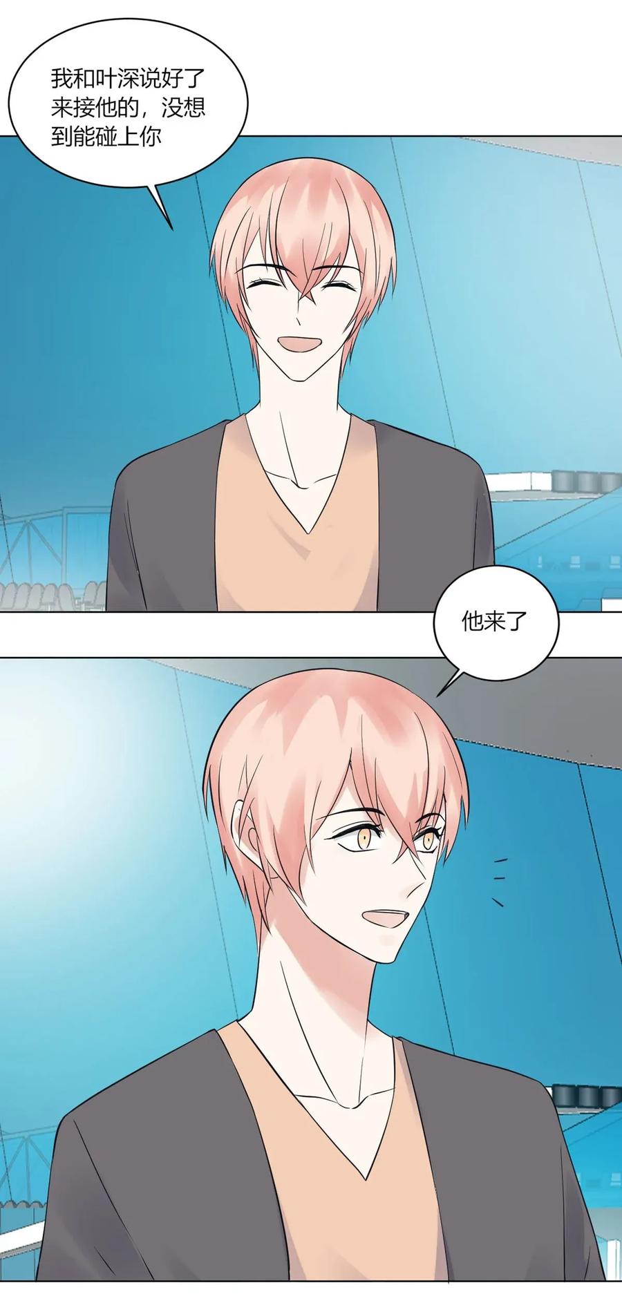 非典型性暗恋韩漫全集-第138话 惊不惊喜无删减无遮挡章节图片 