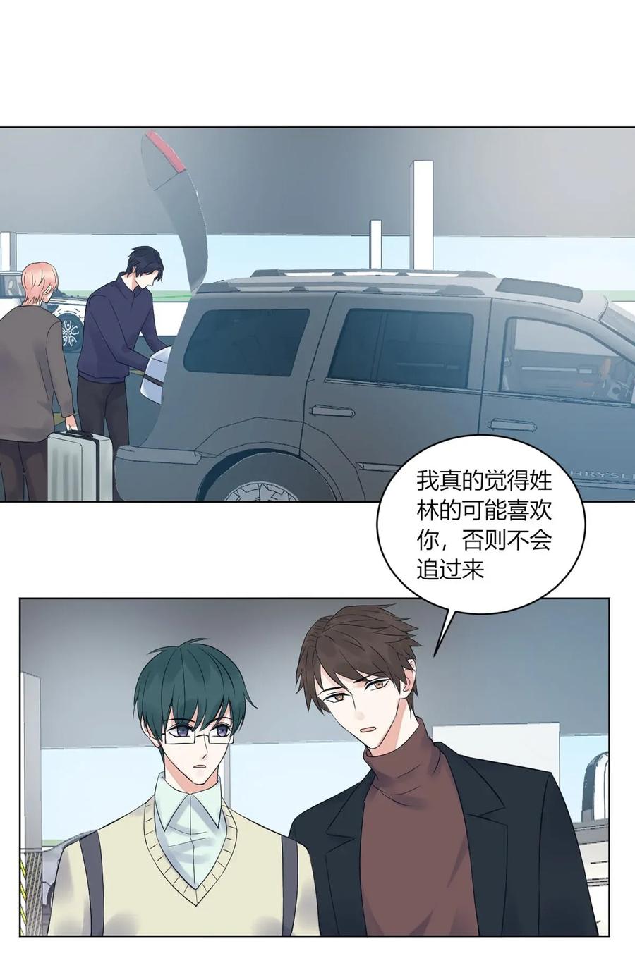 非典型性暗恋韩漫全集-第138话 惊不惊喜无删减无遮挡章节图片 