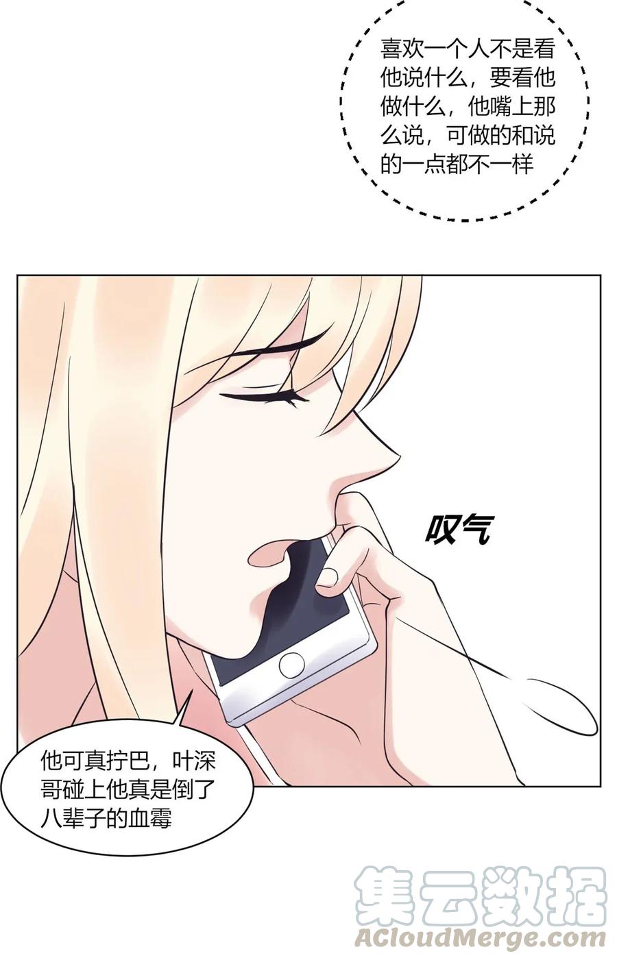 非典型性暗恋韩漫全集-第138话 惊不惊喜无删减无遮挡章节图片 
