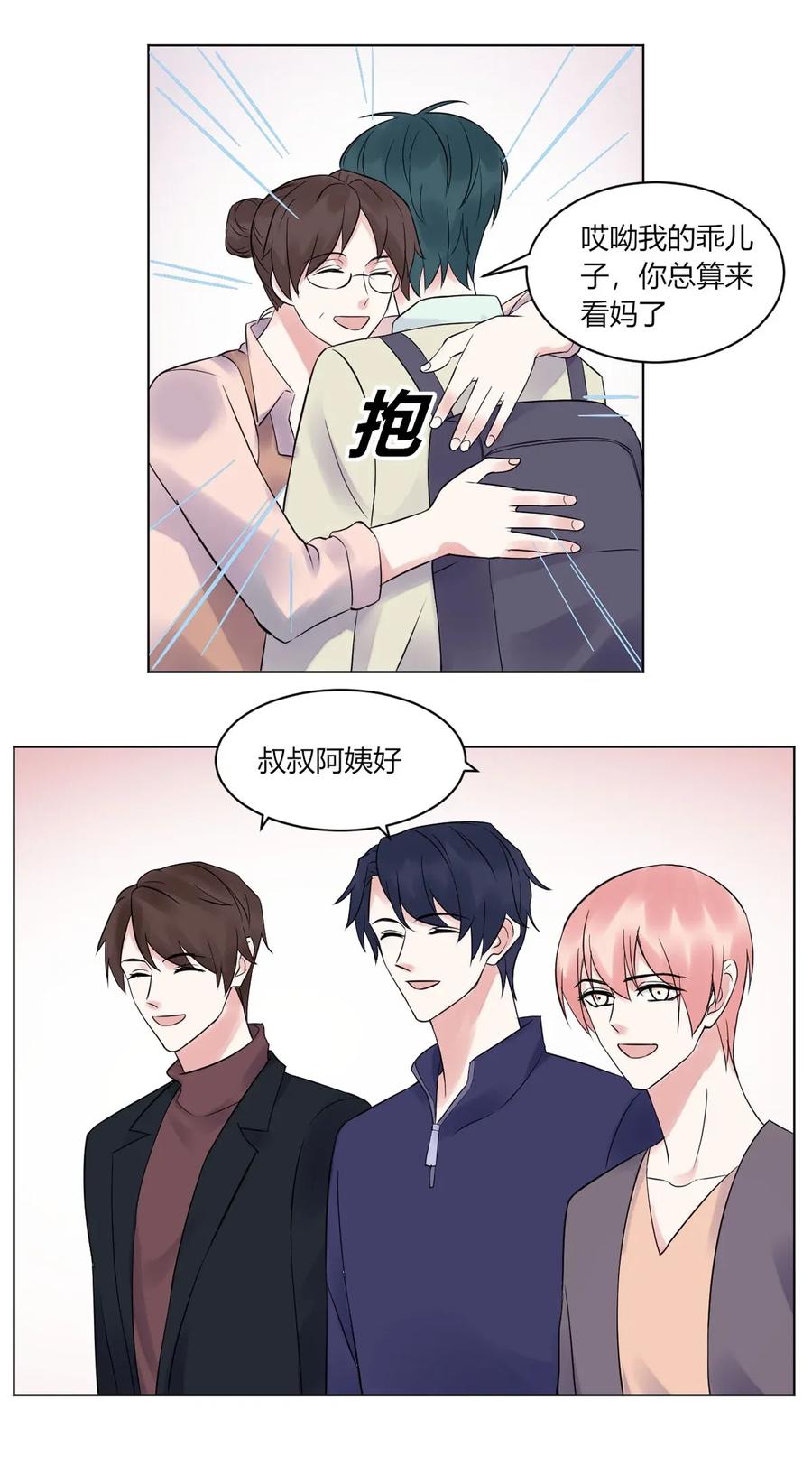 非典型性暗恋韩漫全集-第139话 做客无删减无遮挡章节图片 
