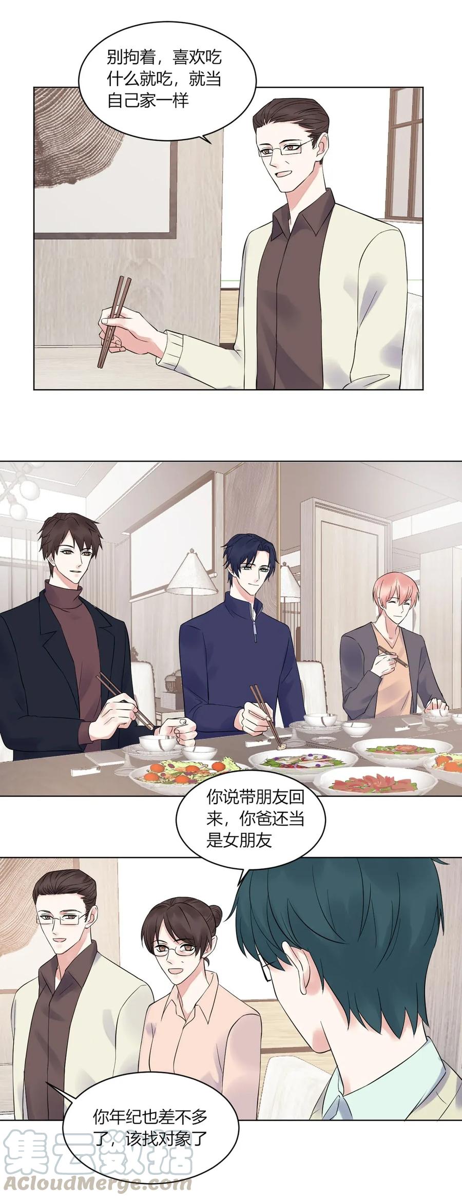 非典型性暗恋韩漫全集-第139话 做客无删减无遮挡章节图片 