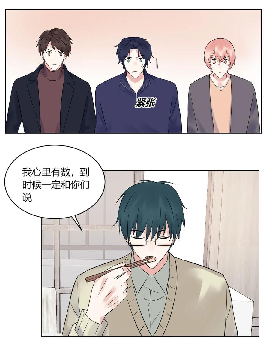非典型性暗恋韩漫全集-第139话 做客无删减无遮挡章节图片 