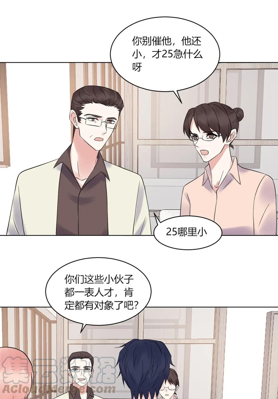 非典型性暗恋韩漫全集-第139话 做客无删减无遮挡章节图片 