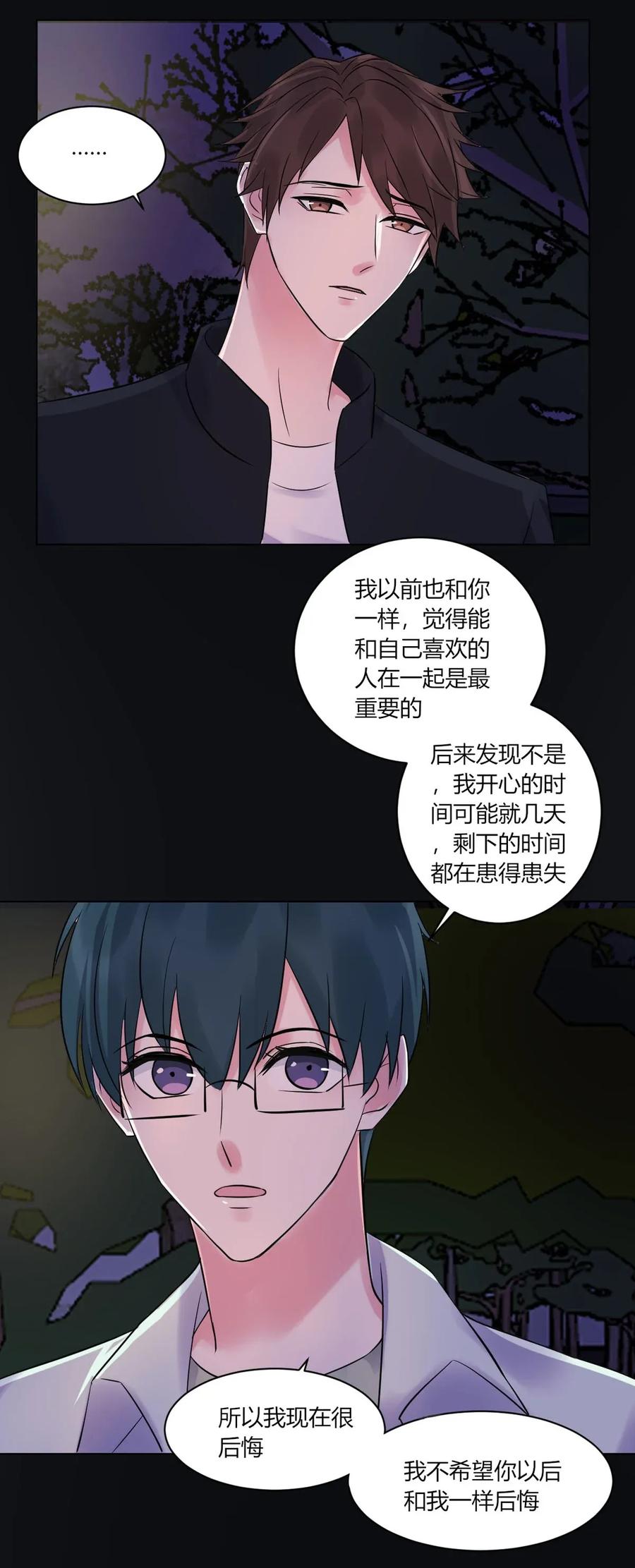 非典型性暗恋韩漫全集-第139话 做客无删减无遮挡章节图片 