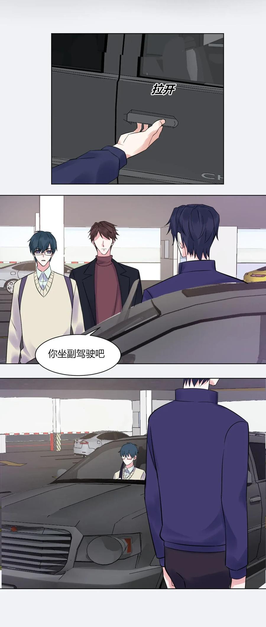 非典型性暗恋韩漫全集-第139话 做客无删减无遮挡章节图片 