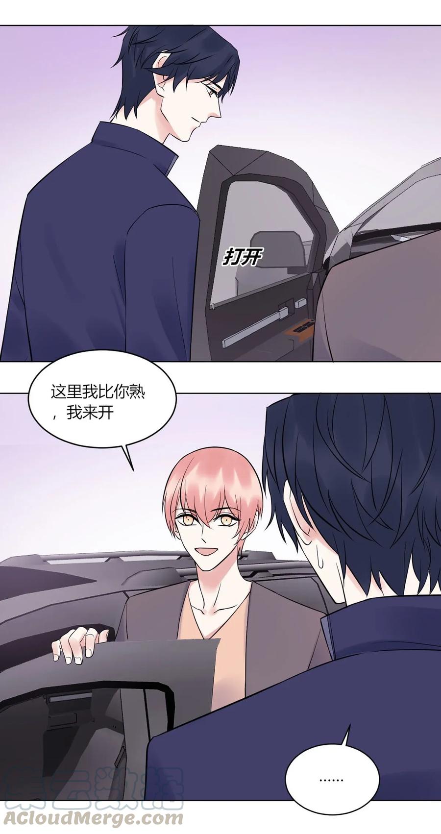 非典型性暗恋韩漫全集-第139话 做客无删减无遮挡章节图片 