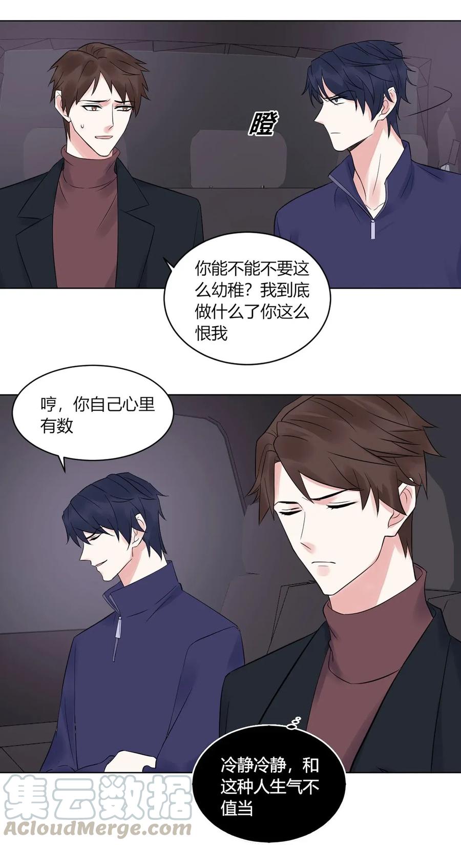 非典型性暗恋韩漫全集-第139话 做客无删减无遮挡章节图片 