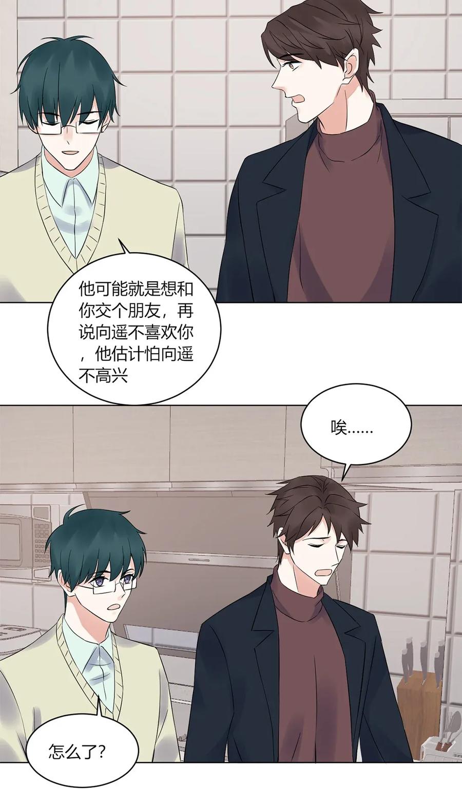 非典型性暗恋韩漫全集-第140话 吃醋无删减无遮挡章节图片 