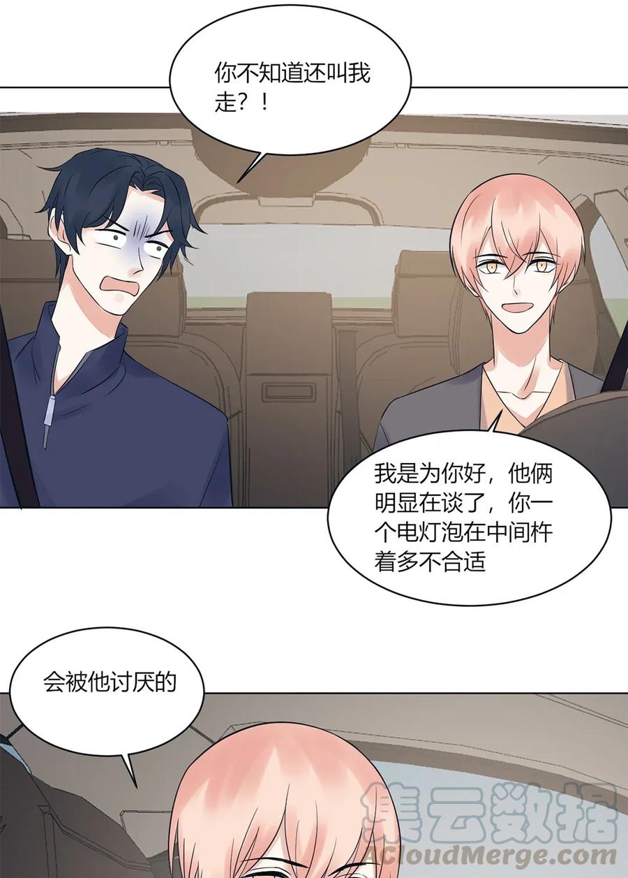 非典型性暗恋韩漫全集-第140话 吃醋无删减无遮挡章节图片 
