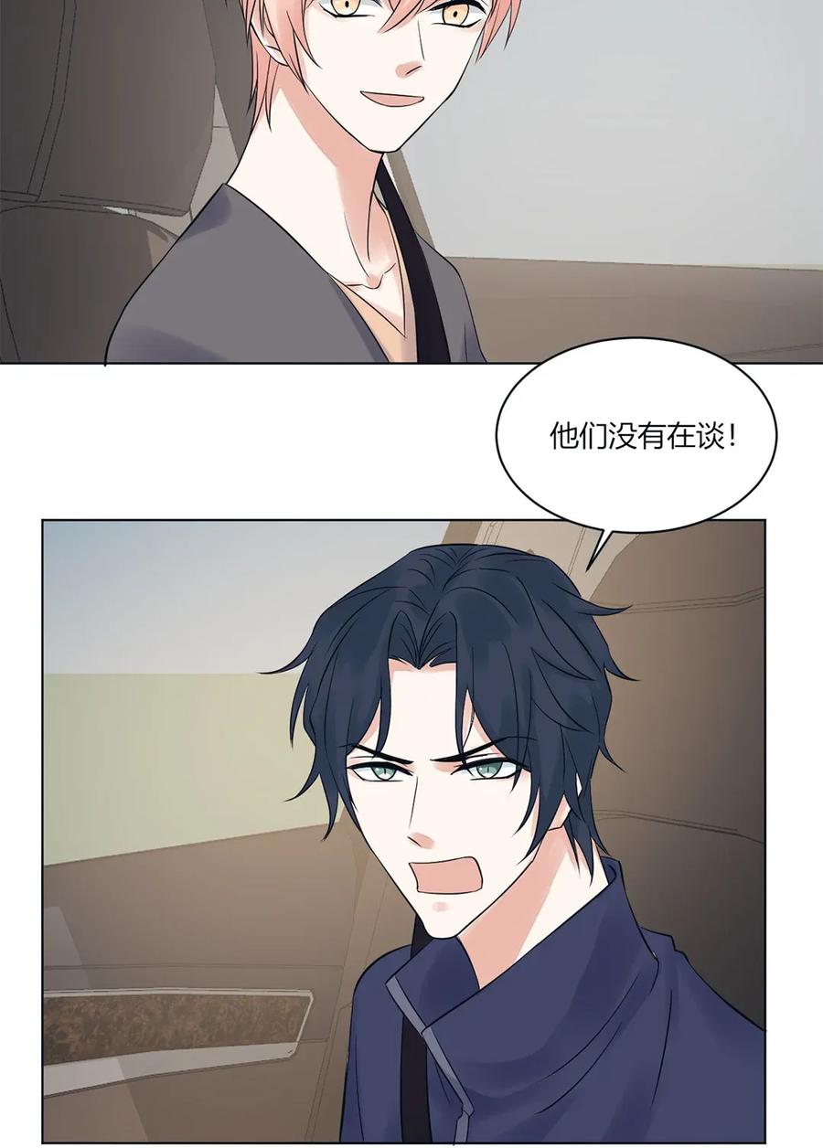 非典型性暗恋韩漫全集-第140话 吃醋无删减无遮挡章节图片 