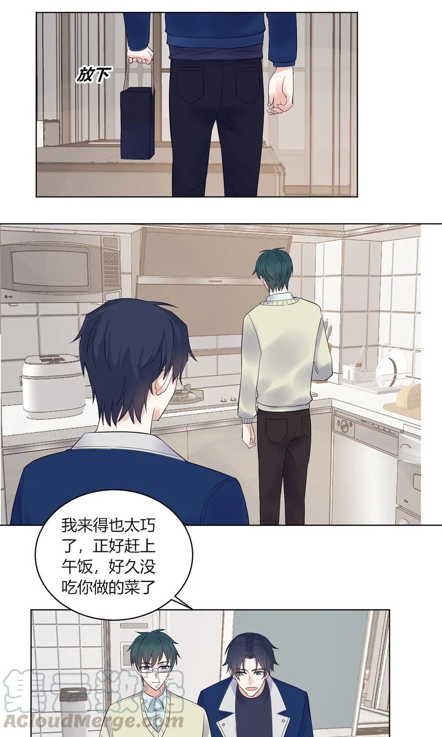 非典型性暗恋韩漫全集-第141话 同盟无删减无遮挡章节图片 
