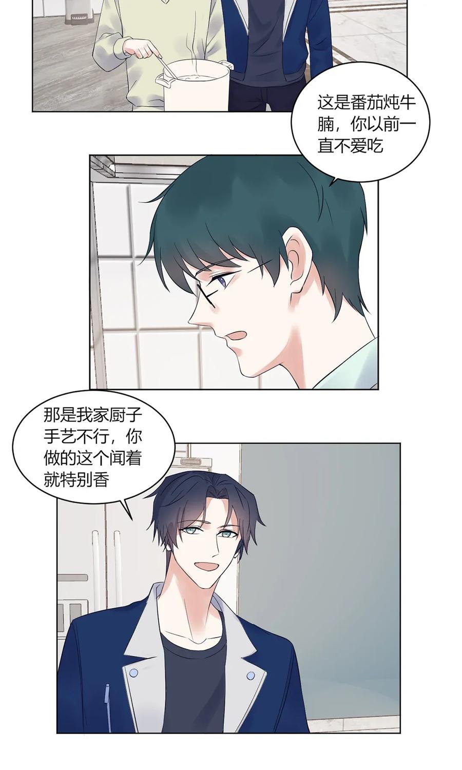 非典型性暗恋韩漫全集-第141话 同盟无删减无遮挡章节图片 