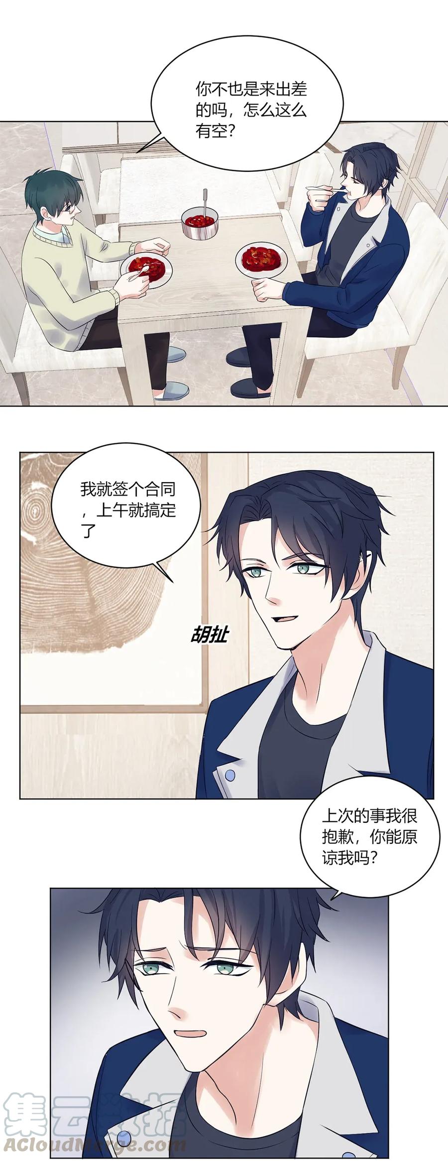 非典型性暗恋韩漫全集-第141话 同盟无删减无遮挡章节图片 