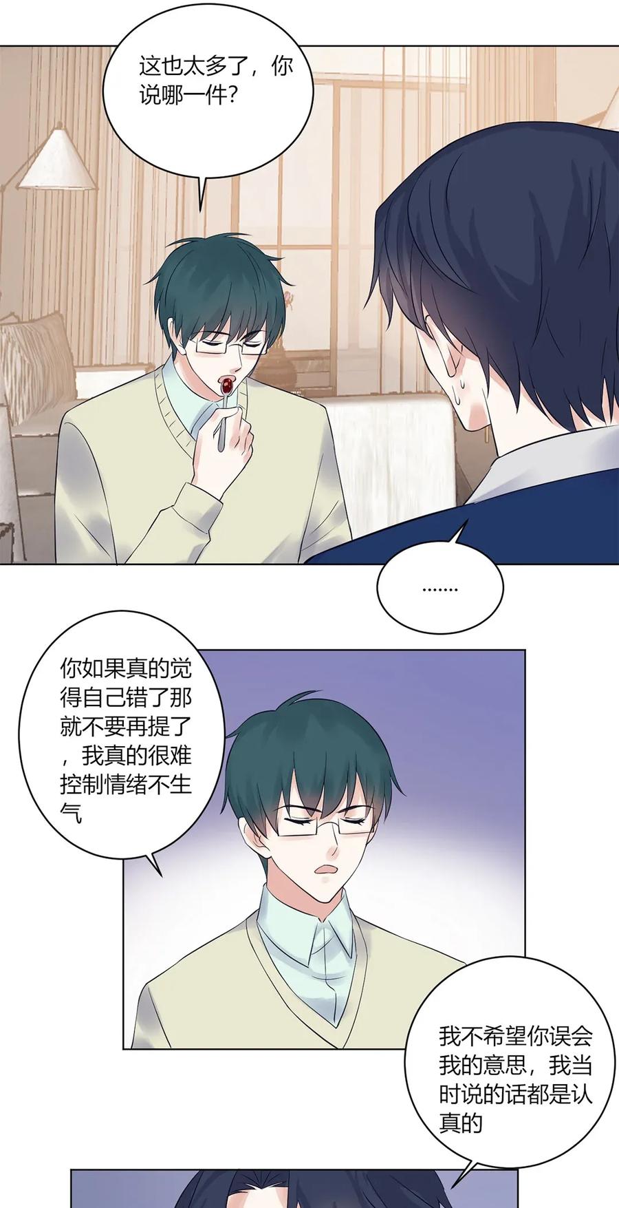 非典型性暗恋韩漫全集-第141话 同盟无删减无遮挡章节图片 