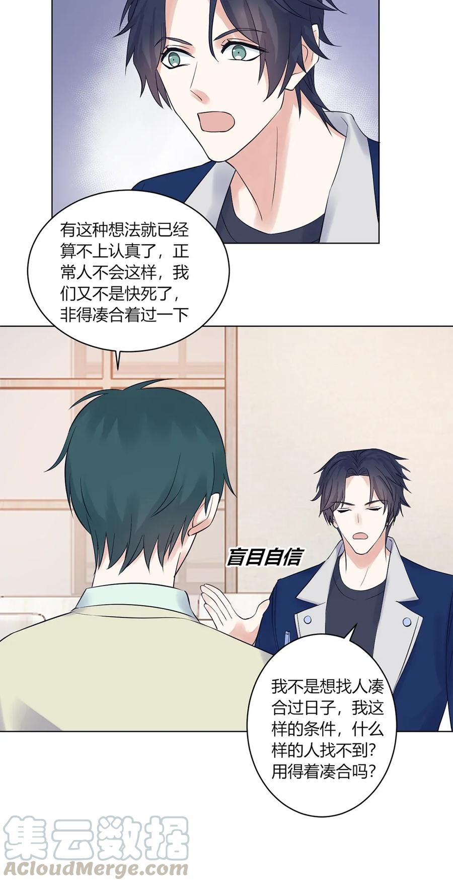 非典型性暗恋韩漫全集-第141话 同盟无删减无遮挡章节图片 