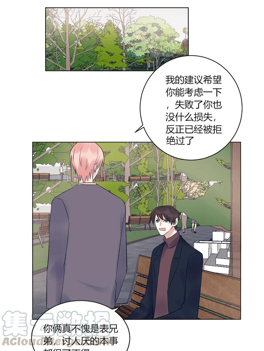 非典型性暗恋韩漫全集-第141话 同盟无删减无遮挡章节图片 