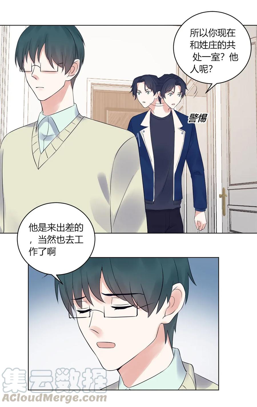 非典型性暗恋韩漫全集-第141话 同盟无删减无遮挡章节图片 