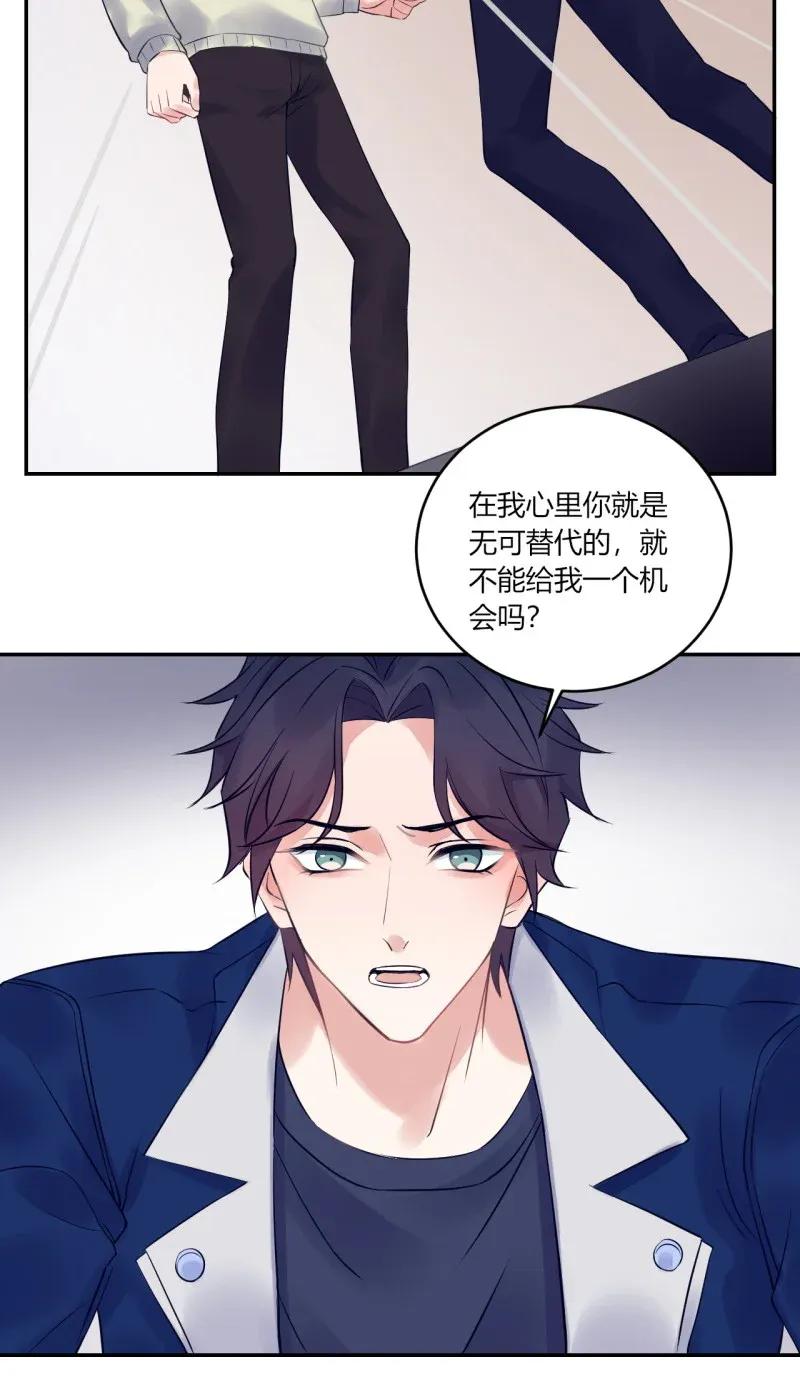 非典型性暗恋韩漫全集-第142话 争执无删减无遮挡章节图片 