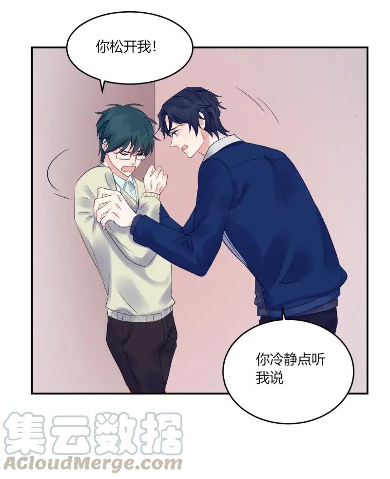 非典型性暗恋韩漫全集-第142话 争执无删减无遮挡章节图片 