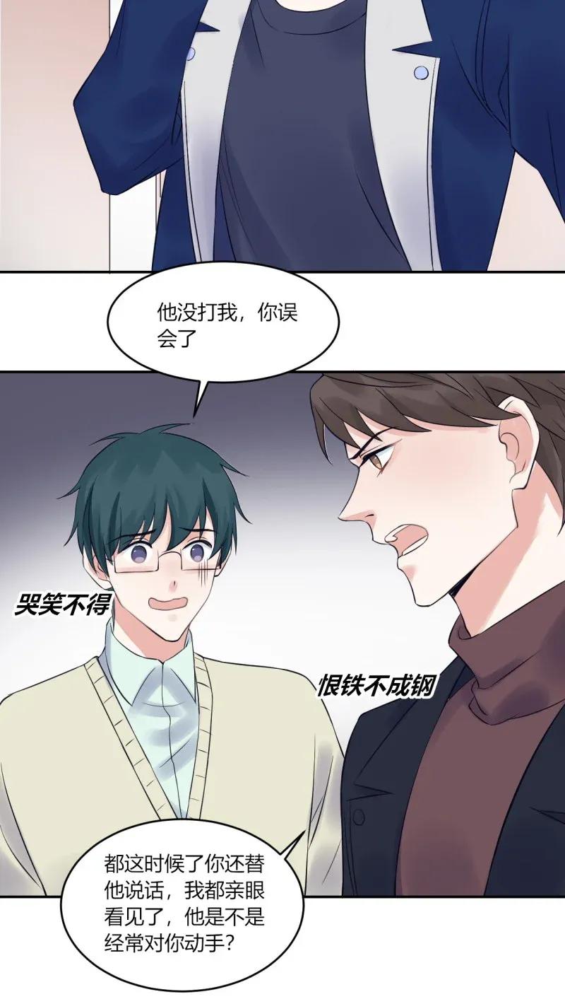 非典型性暗恋韩漫全集-第142话 争执无删减无遮挡章节图片 