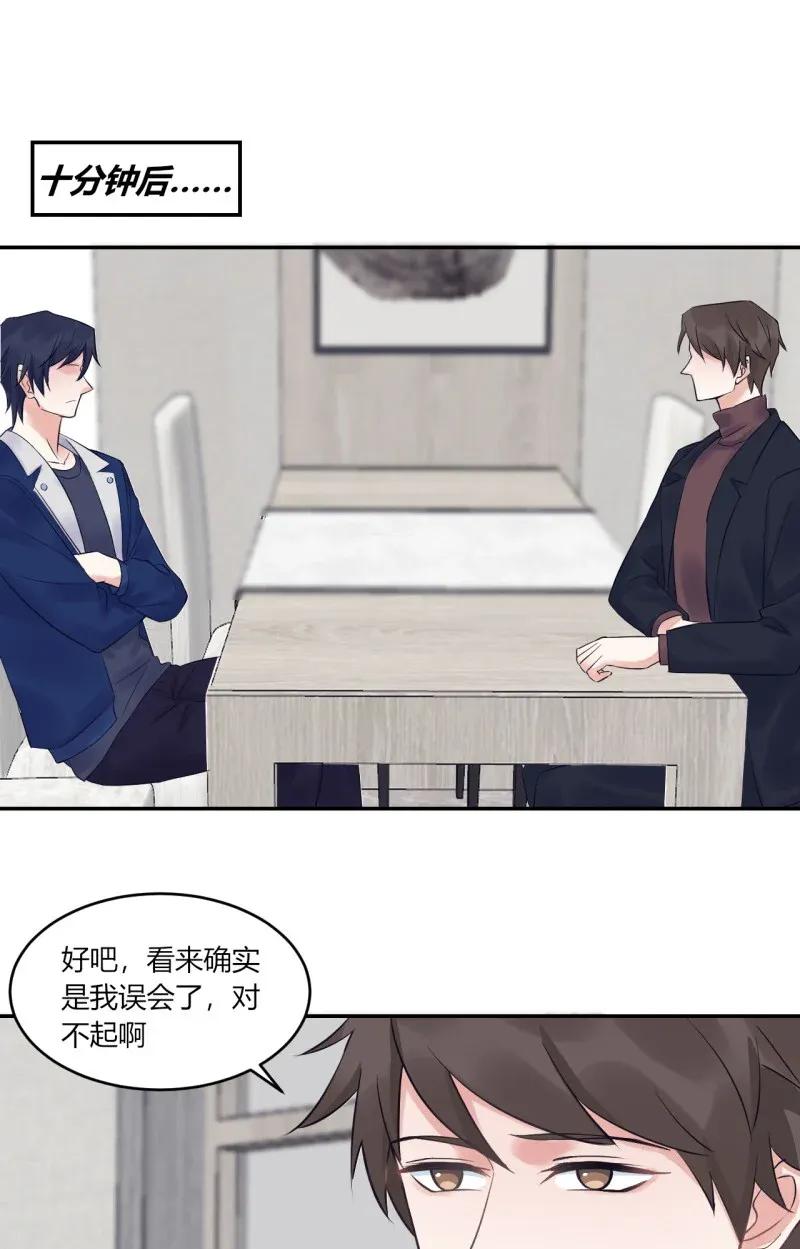 非典型性暗恋韩漫全集-第142话 争执无删减无遮挡章节图片 