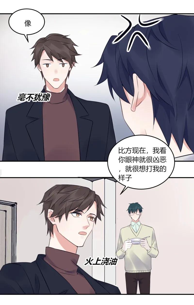 非典型性暗恋韩漫全集-第142话 争执无删减无遮挡章节图片 