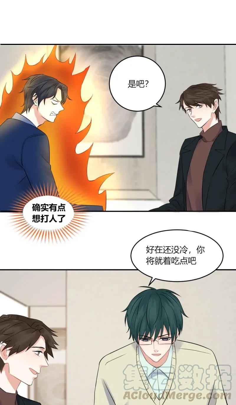 非典型性暗恋韩漫全集-第142话 争执无删减无遮挡章节图片 