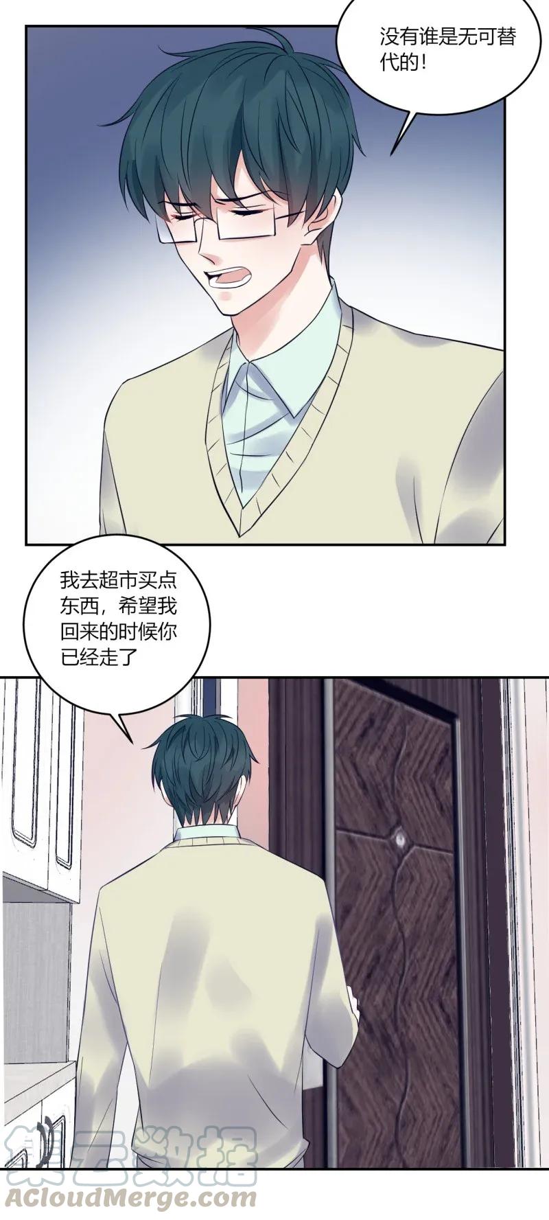 非典型性暗恋韩漫全集-第142话 争执无删减无遮挡章节图片 