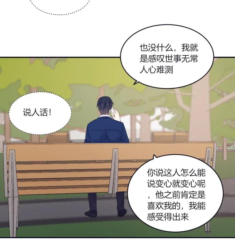 非典型性暗恋韩漫全集-第143话 达成共识无删减无遮挡章节图片 