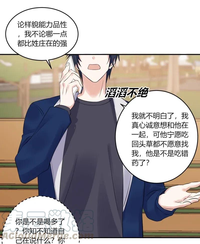 非典型性暗恋韩漫全集-第143话 达成共识无删减无遮挡章节图片 