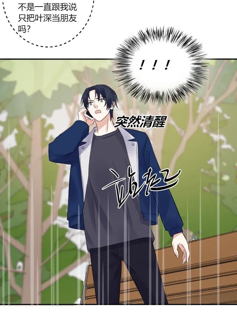 非典型性暗恋韩漫全集-第143话 达成共识无删减无遮挡章节图片 