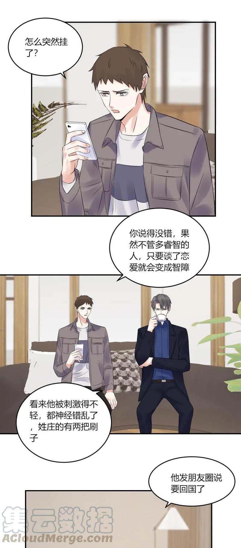 非典型性暗恋韩漫全集-第143话 达成共识无删减无遮挡章节图片 